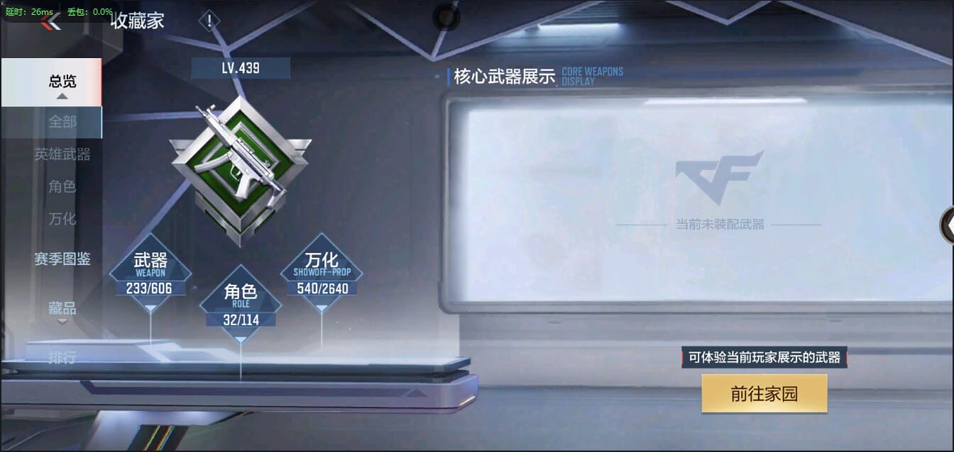CFMQM321280枪战王者账号详情图6 CFMQM321280枪战王者账号详情图6
