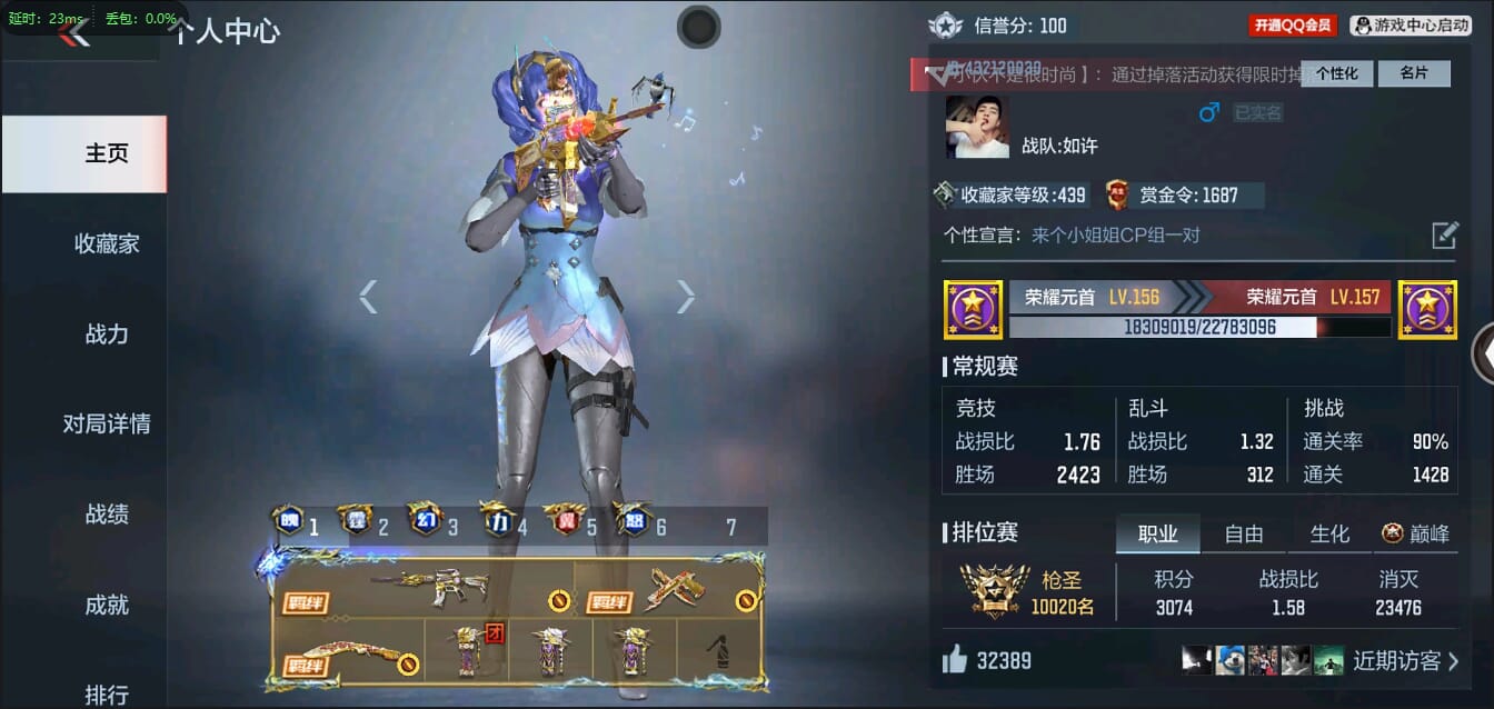 CFMQM321280枪战王者账号详情图3 CFMQM321280枪战王者账号详情图3