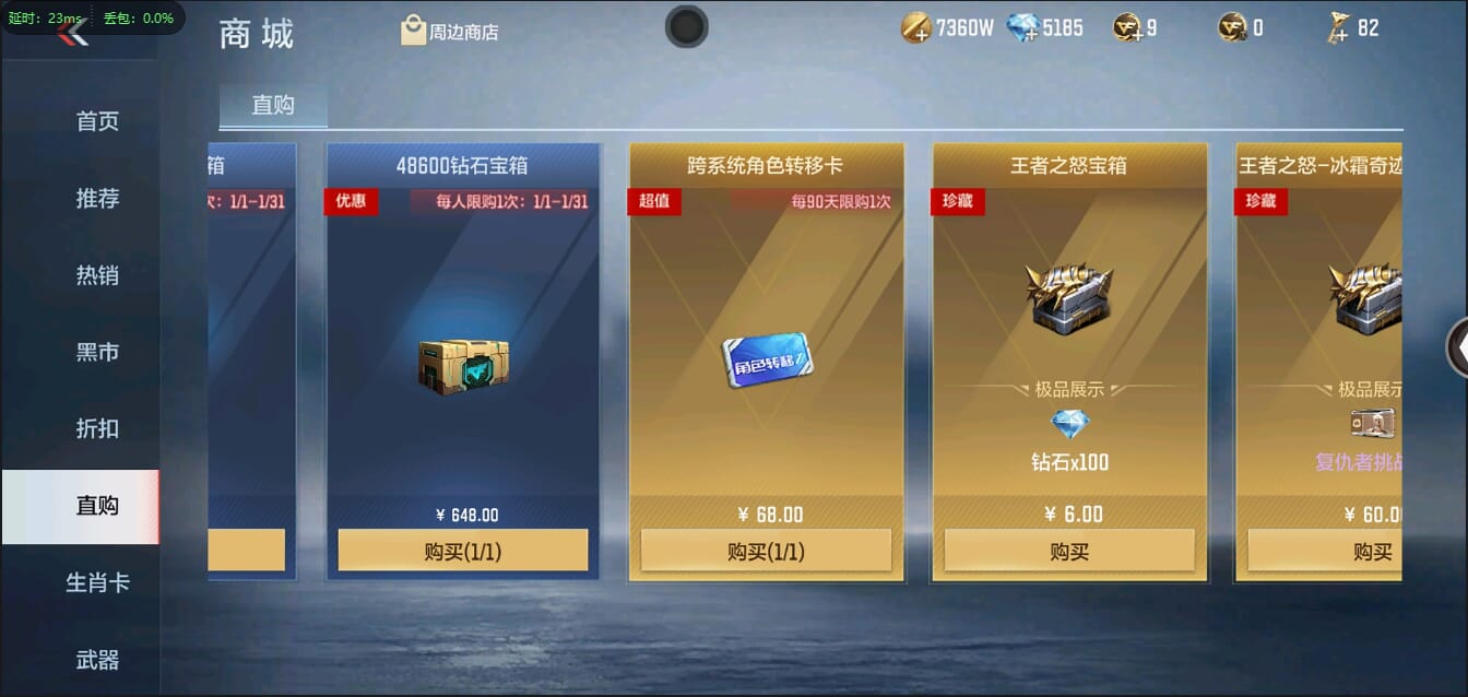 CFMQM321280枪战王者账号详情图4 CFMQM321280枪战王者账号详情图4