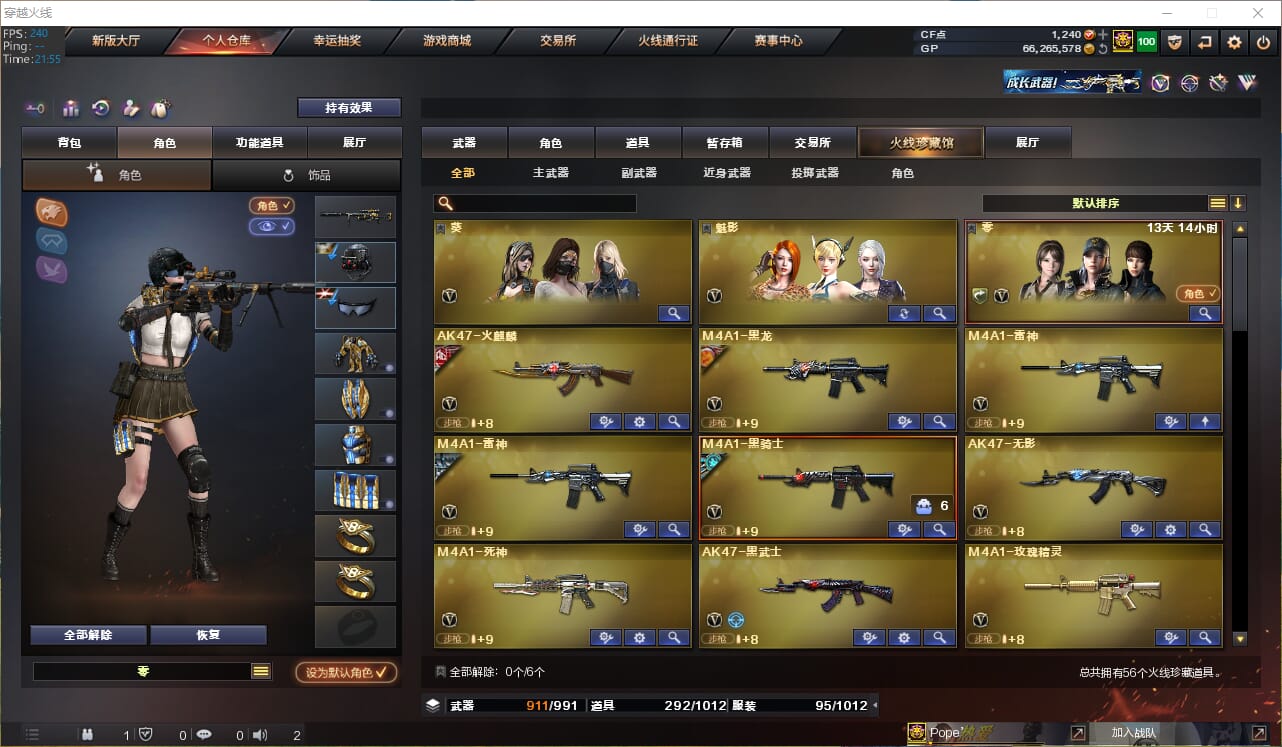 CFQM33907穿越火线账号详情图3