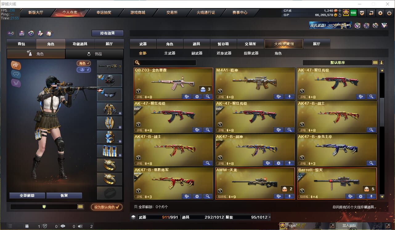 CFQM33907穿越火线账号详情图4