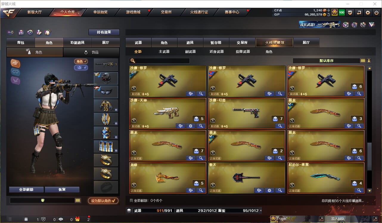 CFQM33907穿越火线账号详情图6