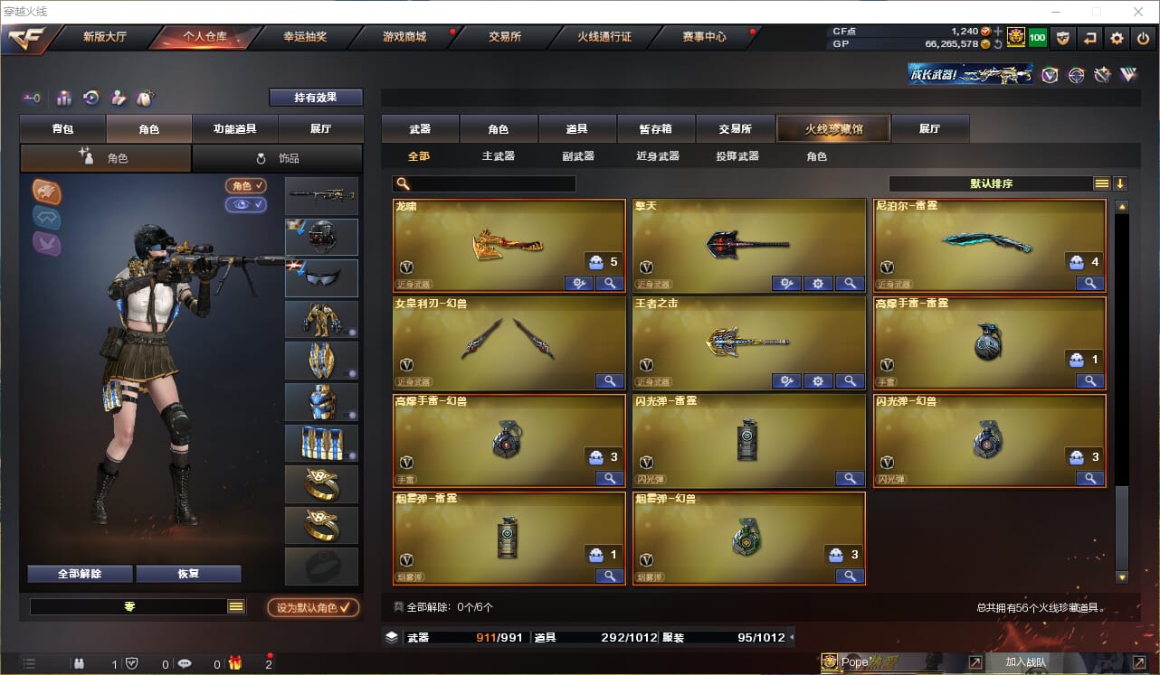 CFQM33907穿越火线账号详情图7