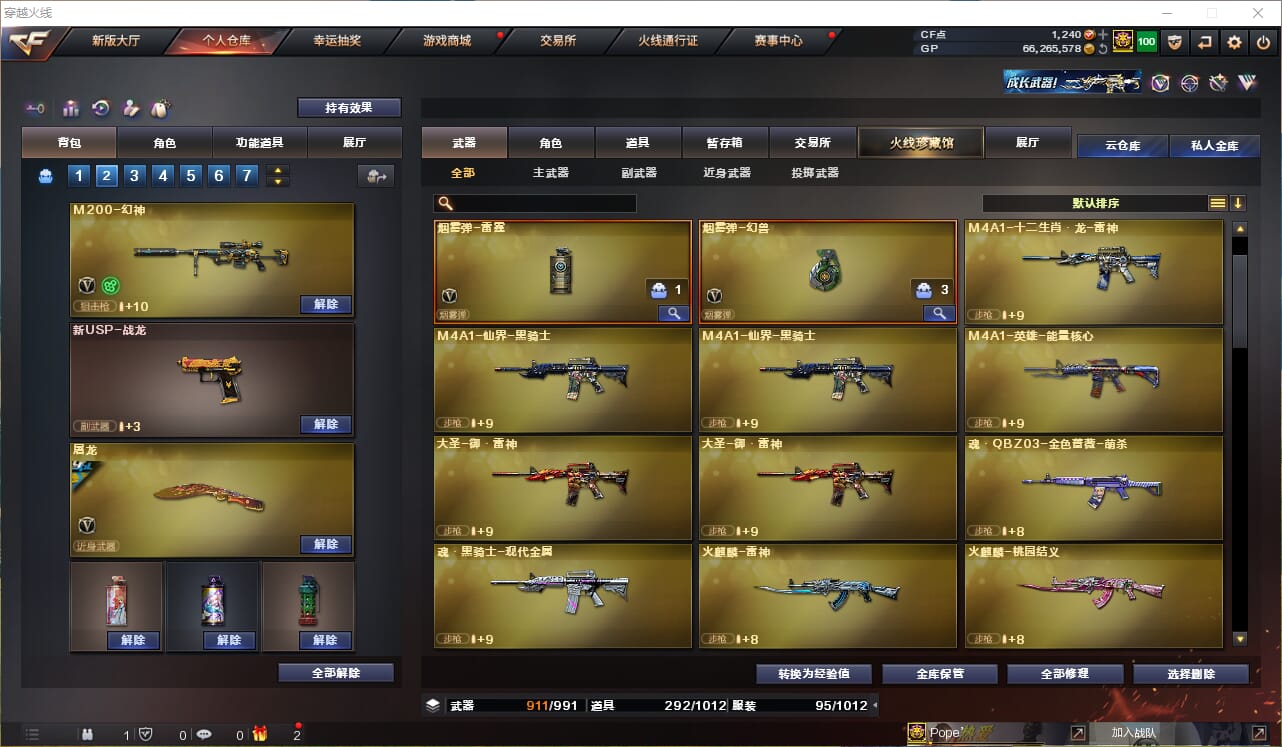 CFQM33907穿越火线账号详情图8