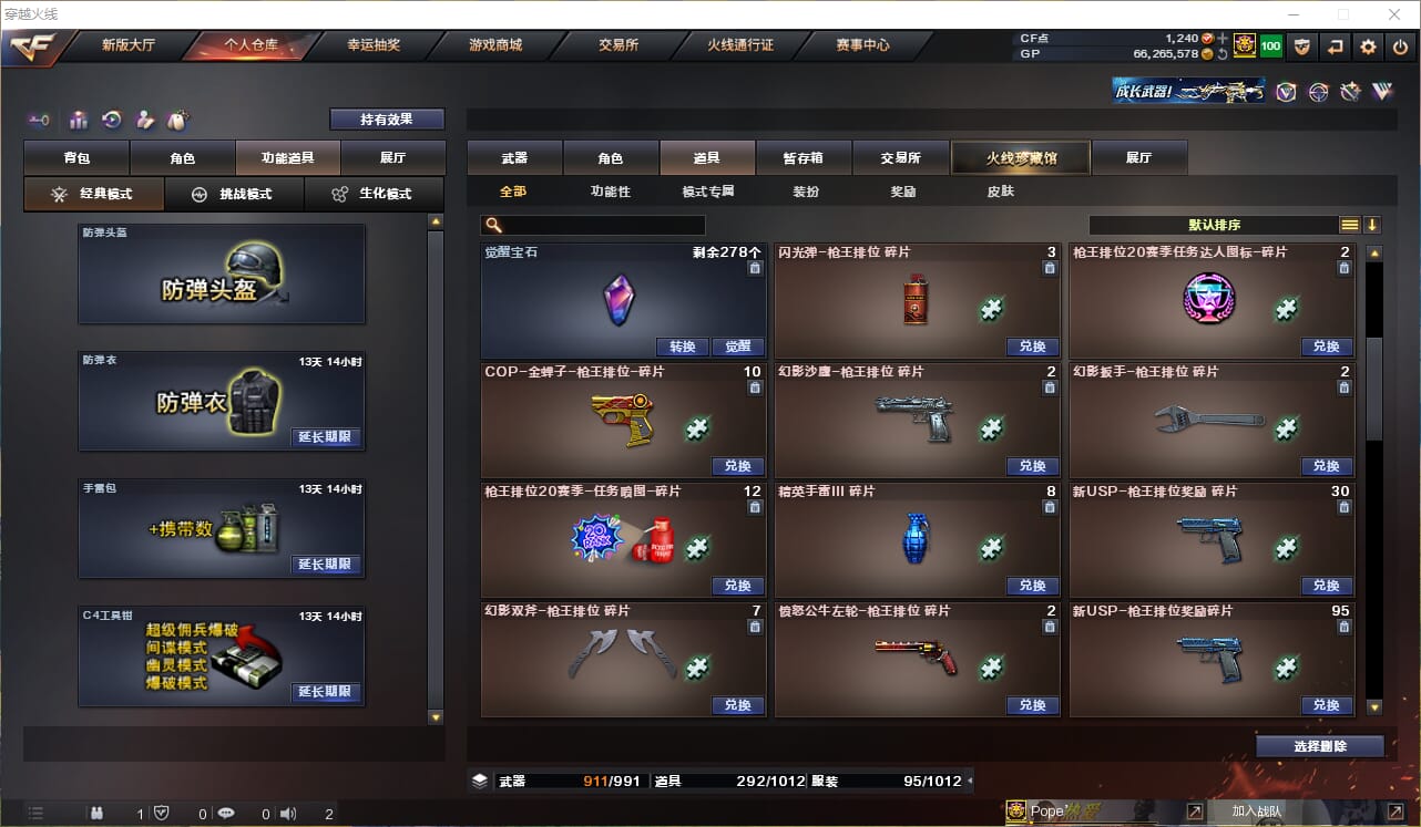 CFQM33907穿越火线账号详情图23