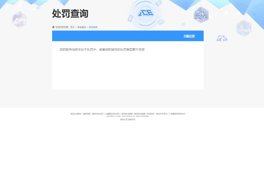 CFQM33907穿越火线账号详情图37