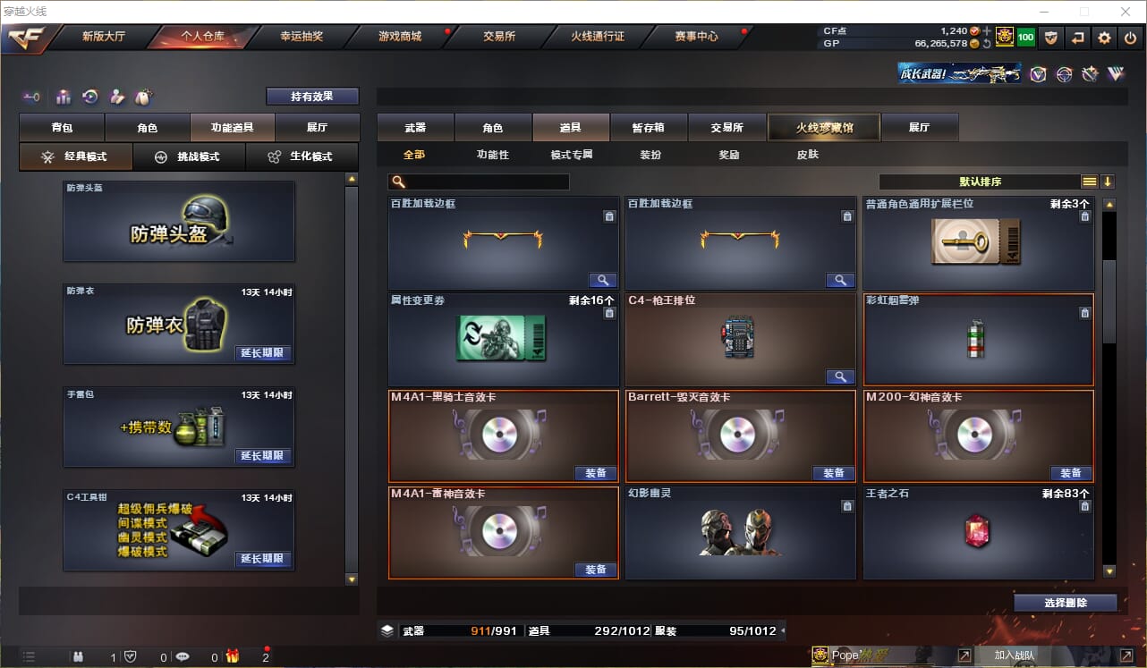 CFQM33907穿越火线账号详情图22
