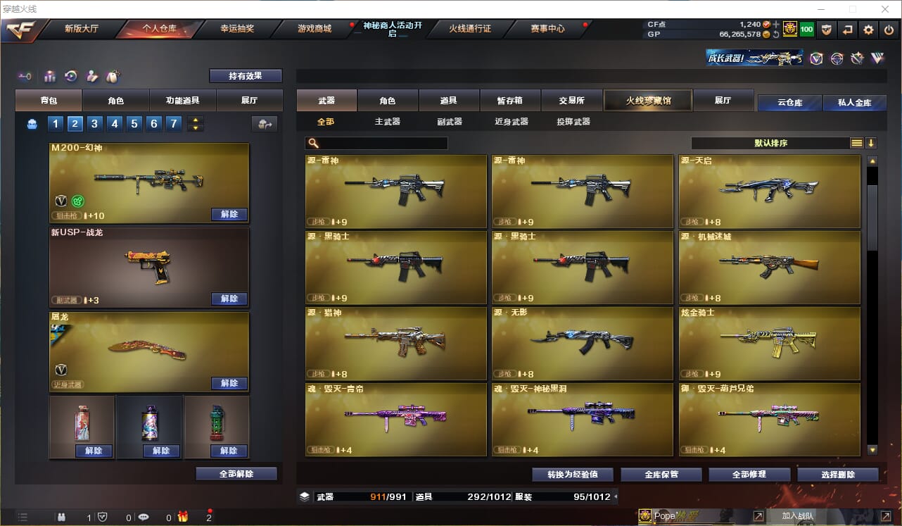 CFQM33907穿越火线账号详情图10