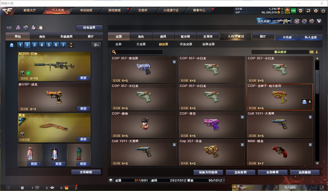 CFQM33907穿越火线账号详情图13