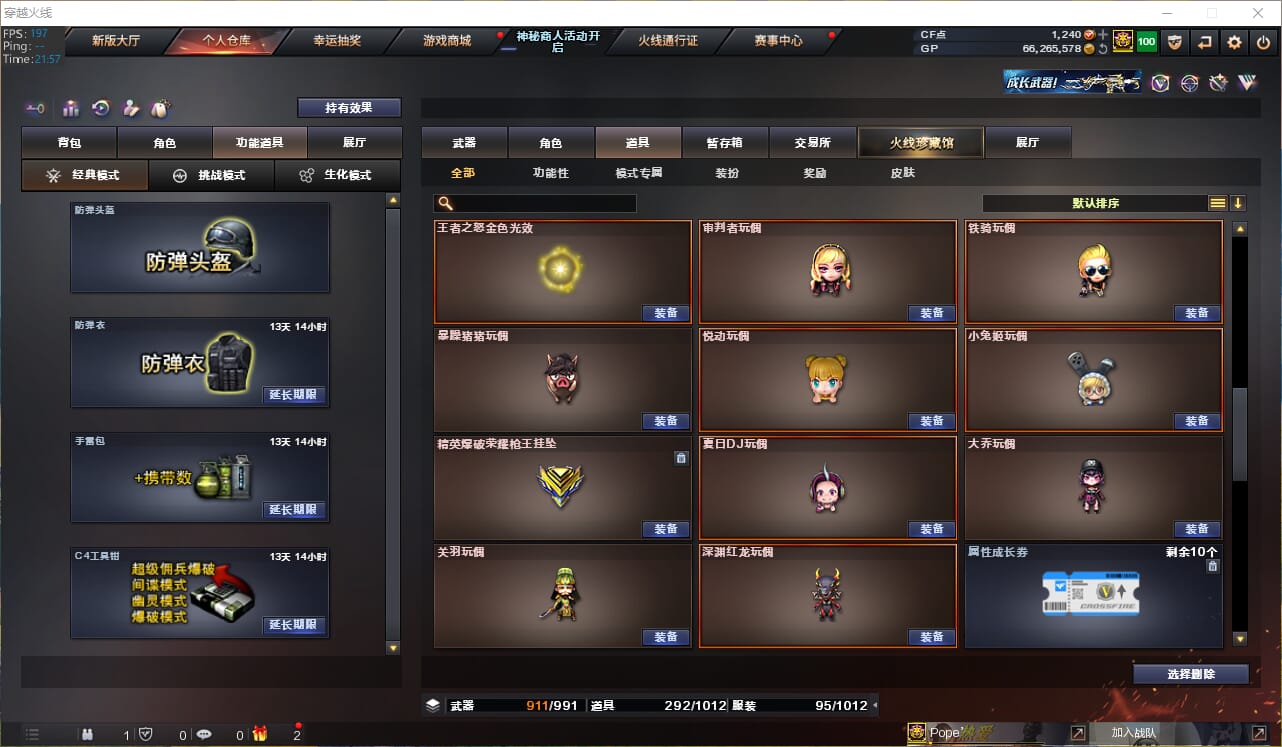 CFQM33907穿越火线账号详情图27