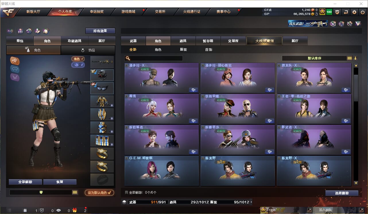 CFQM33907穿越火线账号详情图16