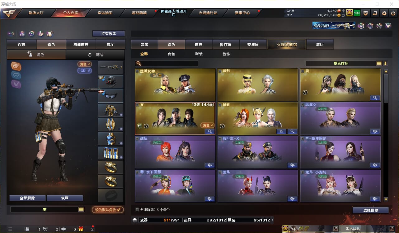 CFQM33907穿越火线账号详情图15