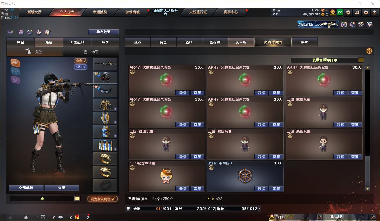 CFQM33907穿越火线账号详情图33