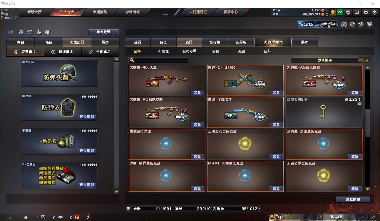 CFQM33907穿越火线账号详情图26