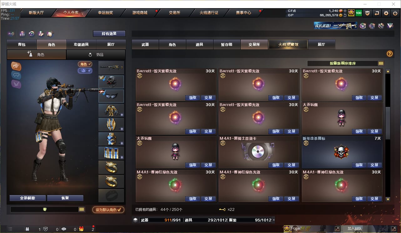 CFQM33907穿越火线账号详情图32