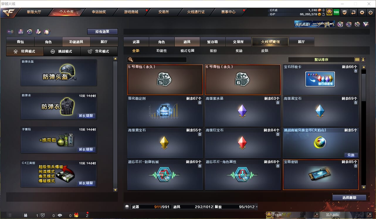 CFQM33907穿越火线账号详情图20