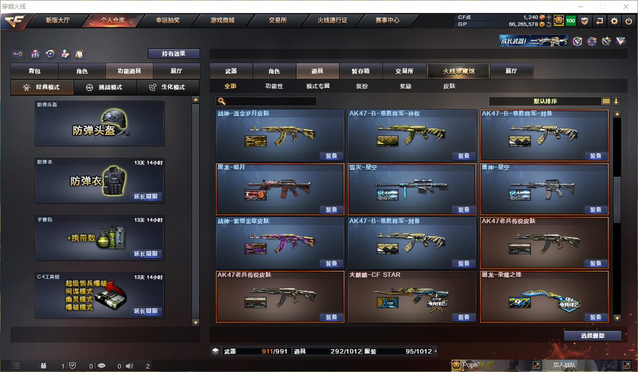 CFQM33907穿越火线账号详情图25