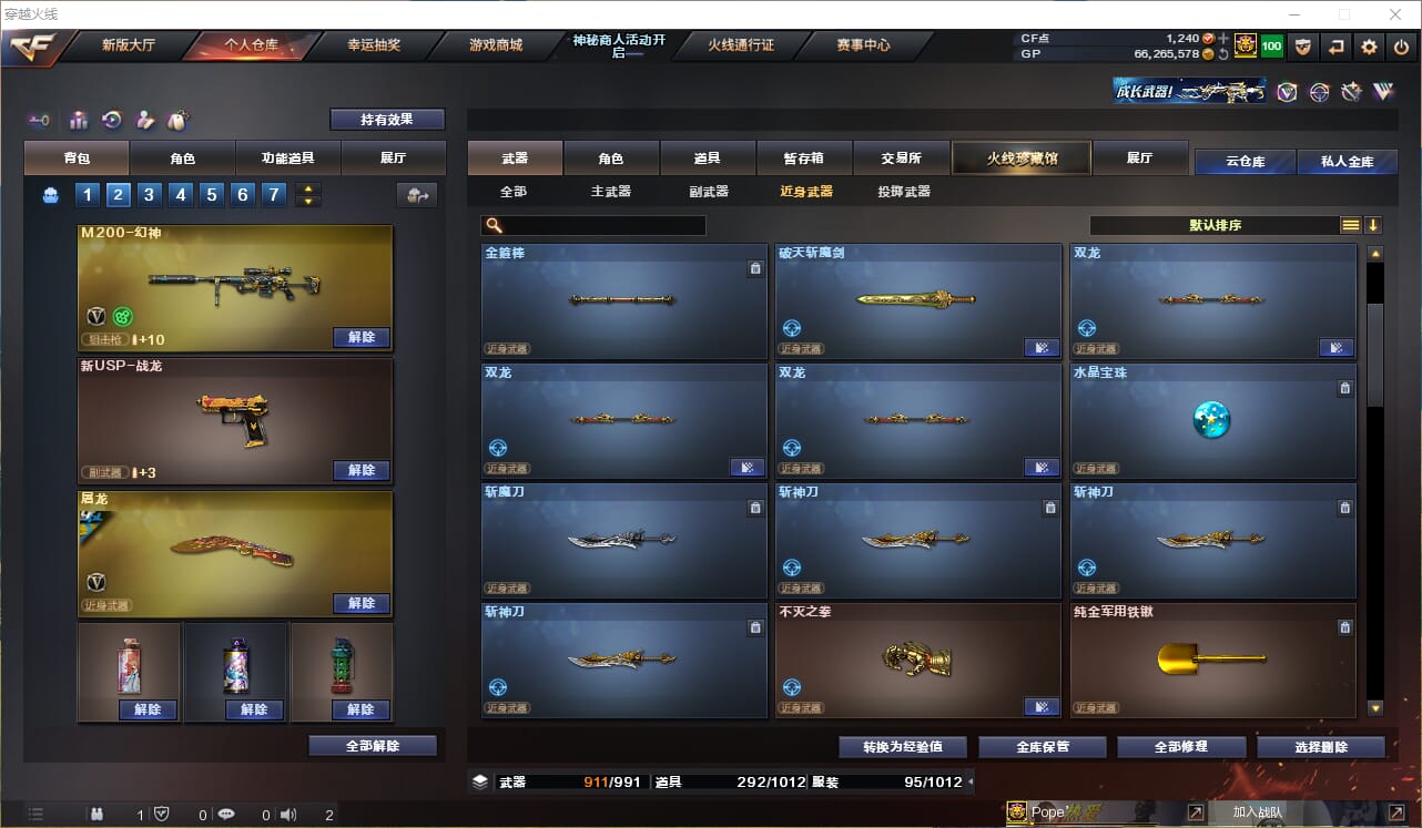 CFQM33907穿越火线账号详情图14