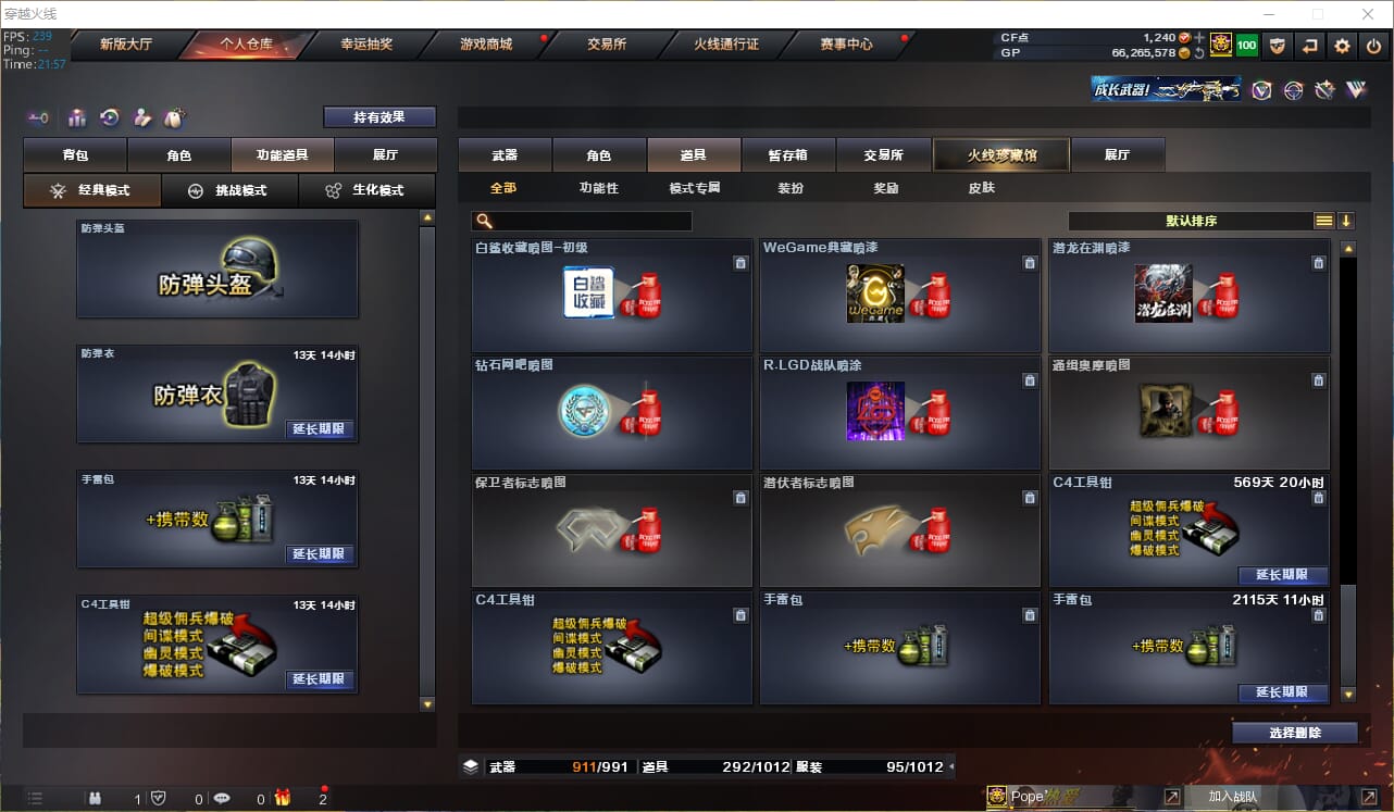 CFQM33907穿越火线账号详情图30