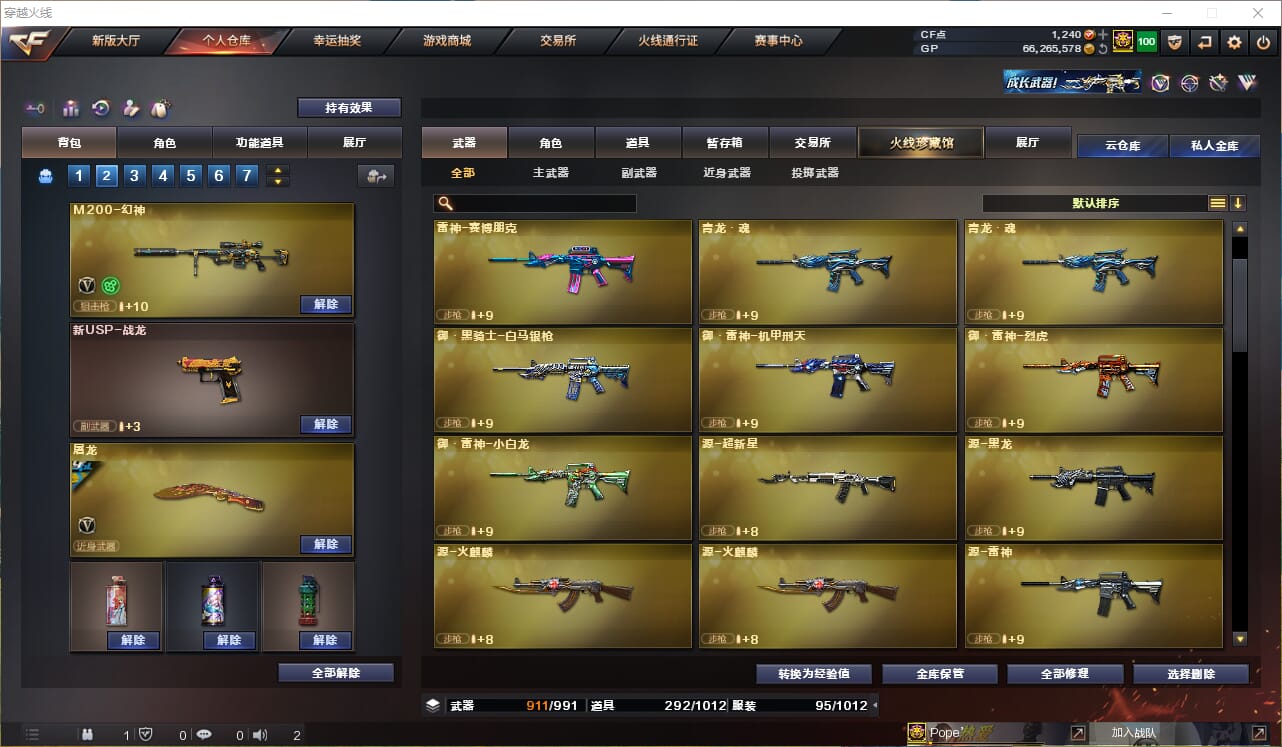 CFQM33907穿越火线账号详情图9