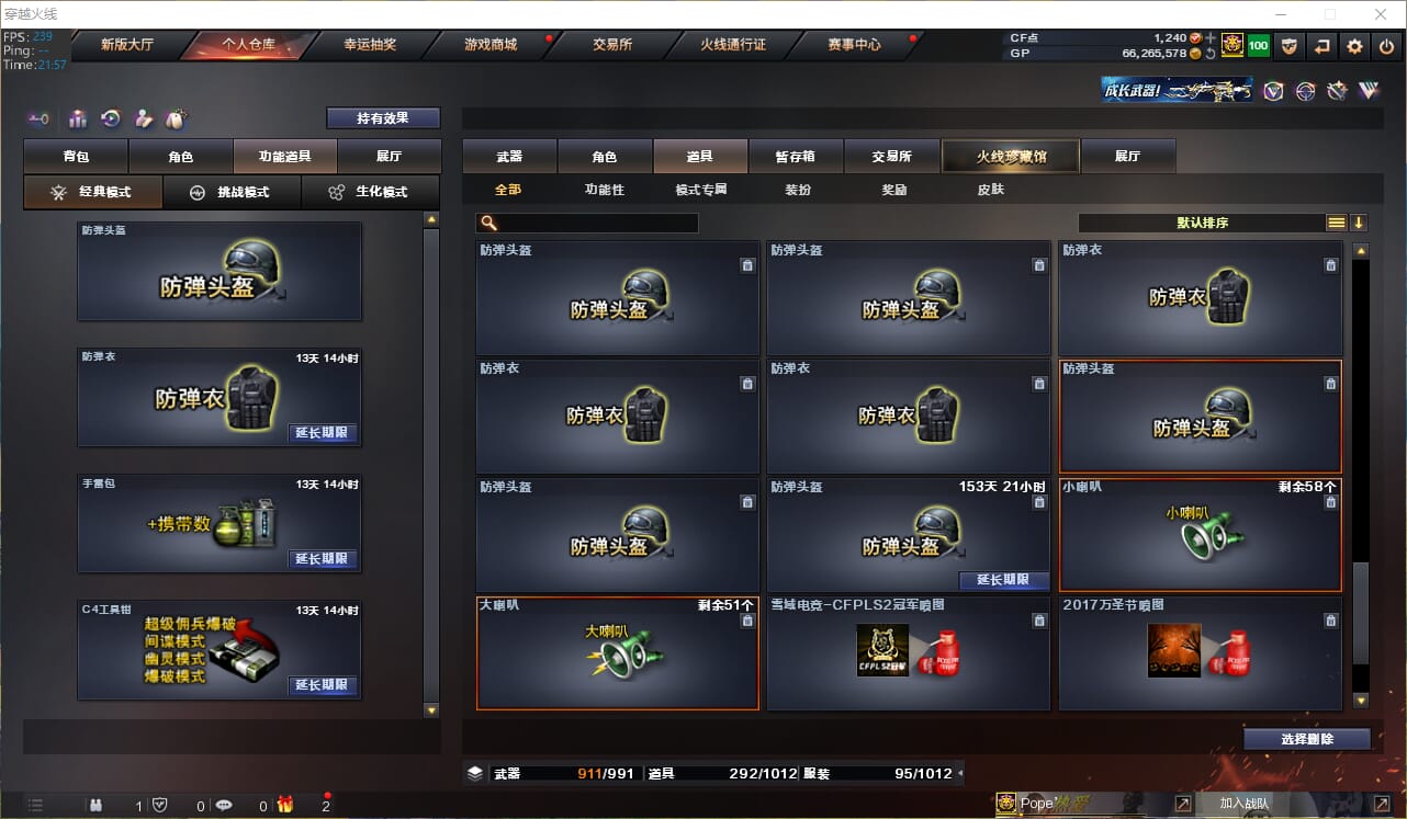 CFQM33907穿越火线账号详情图29