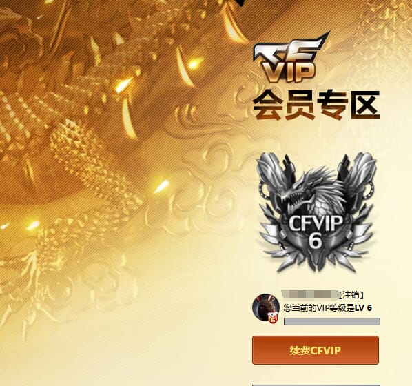 CFQM33907穿越火线账号详情图34