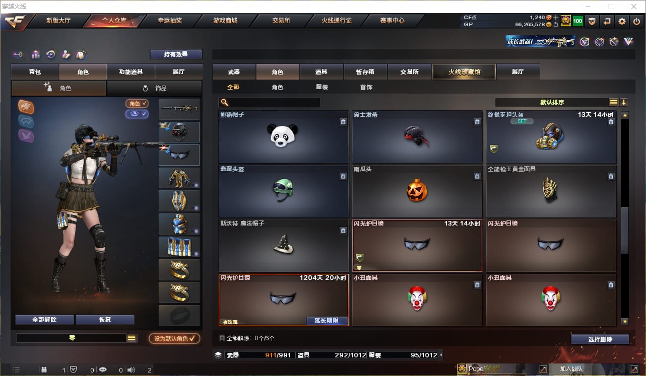 CFQM33907穿越火线账号详情图18