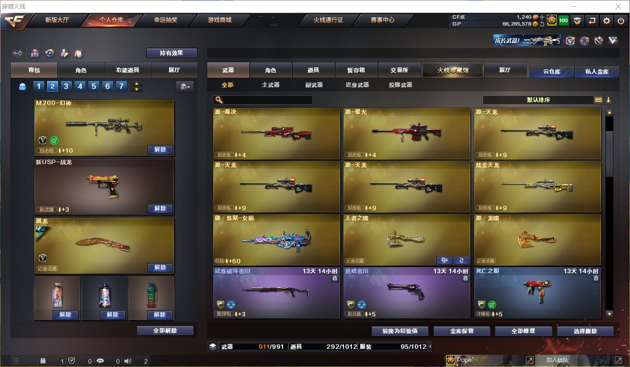 CFQM33907穿越火线账号详情图11