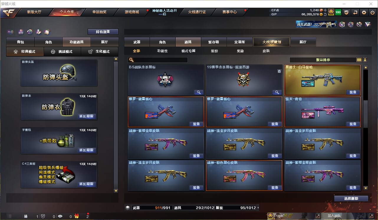 CFQM33907穿越火线账号详情图24