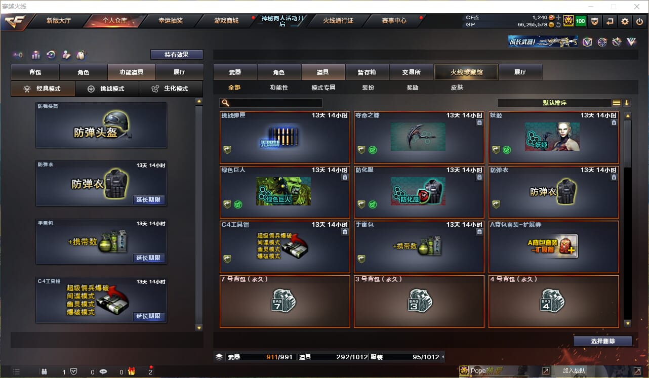 CFQM33907穿越火线账号详情图19