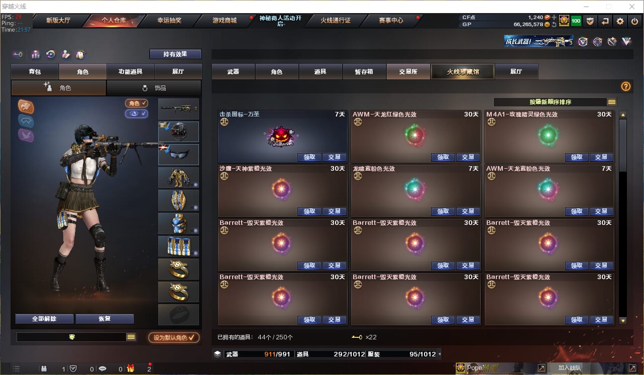 CFQM33907穿越火线账号详情图31