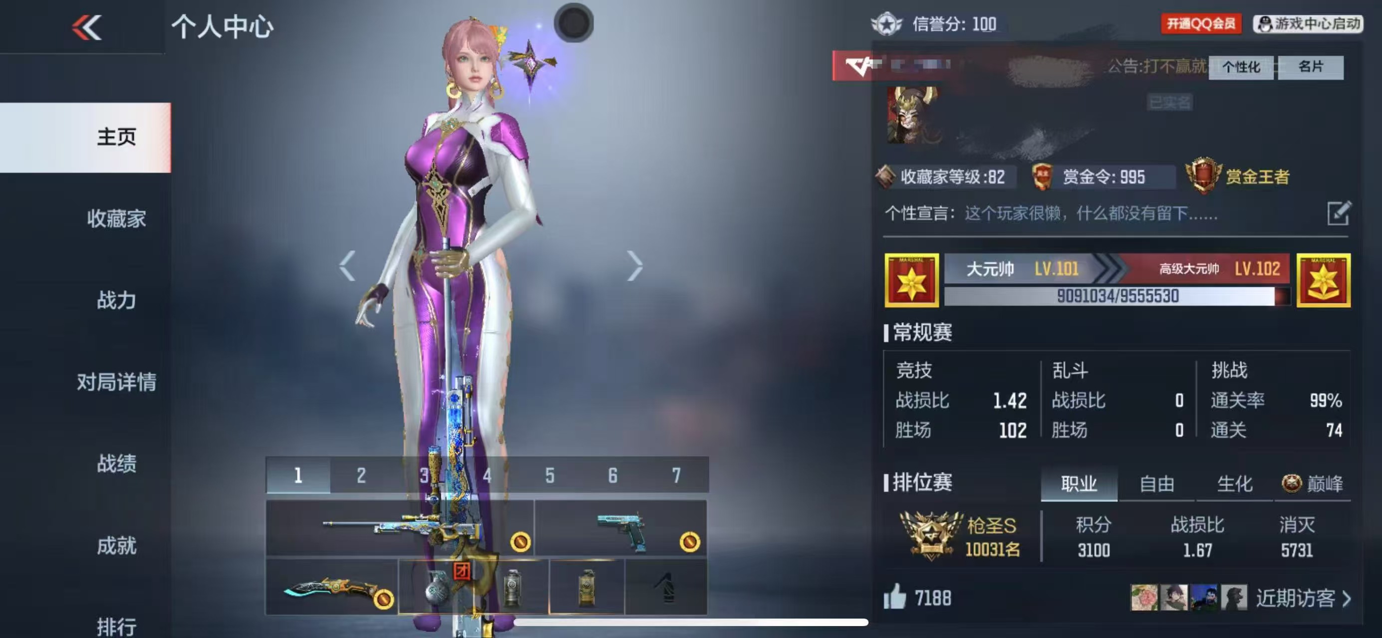 CFMQM39007枪战王者账号详情图10 CFMQM39007枪战王者账号详情图10