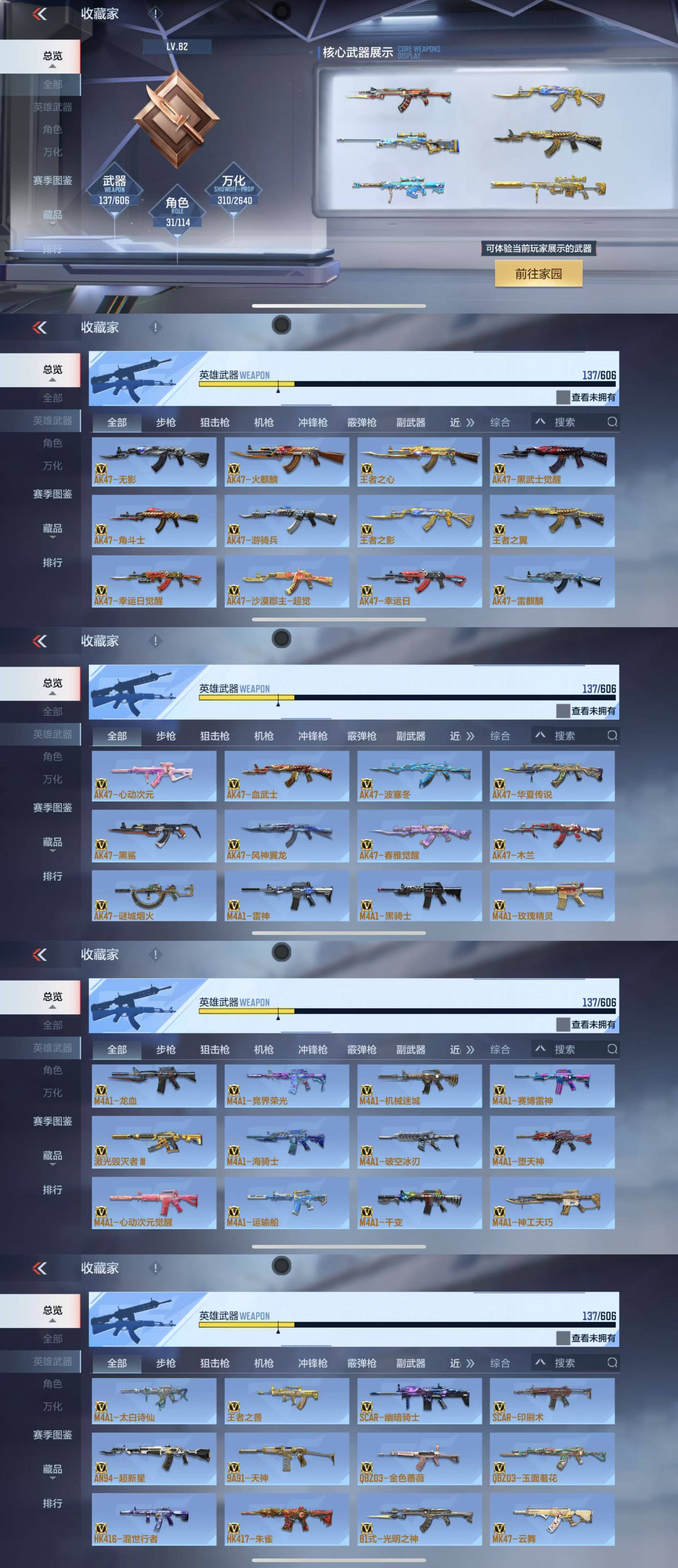 CFMQM39007枪战王者账号详情图5 CFMQM39007枪战王者账号详情图5
