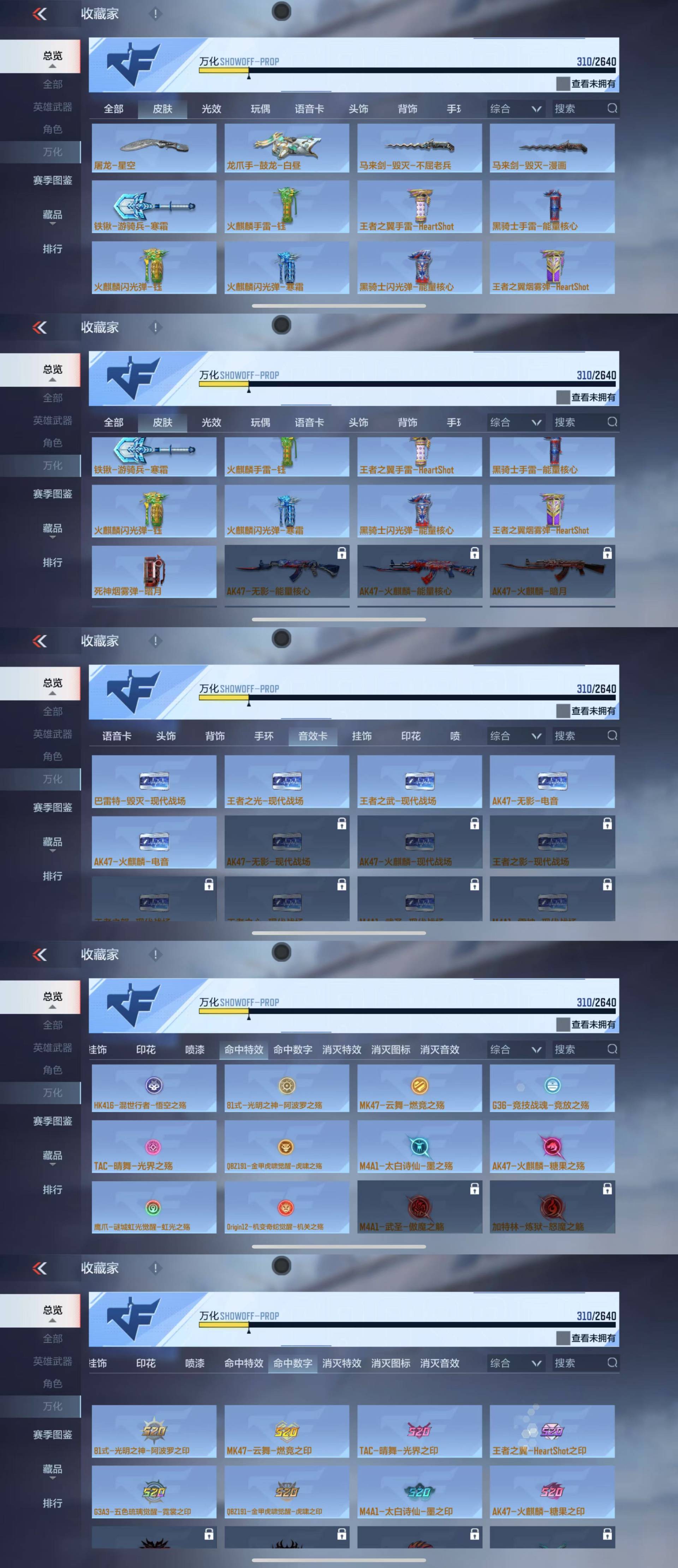 CFMQM39007枪战王者账号详情图8 CFMQM39007枪战王者账号详情图8
