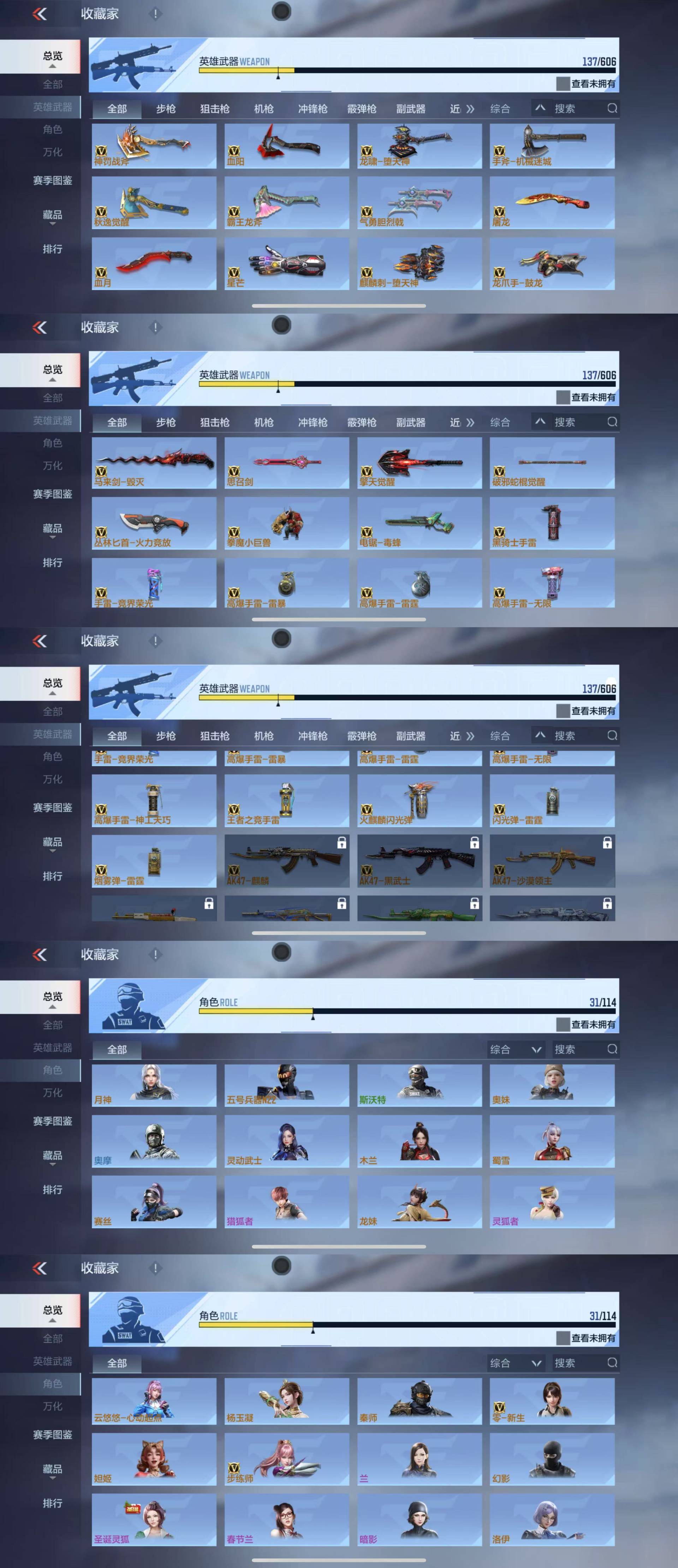 CFMQM39007枪战王者账号详情图7 CFMQM39007枪战王者账号详情图7