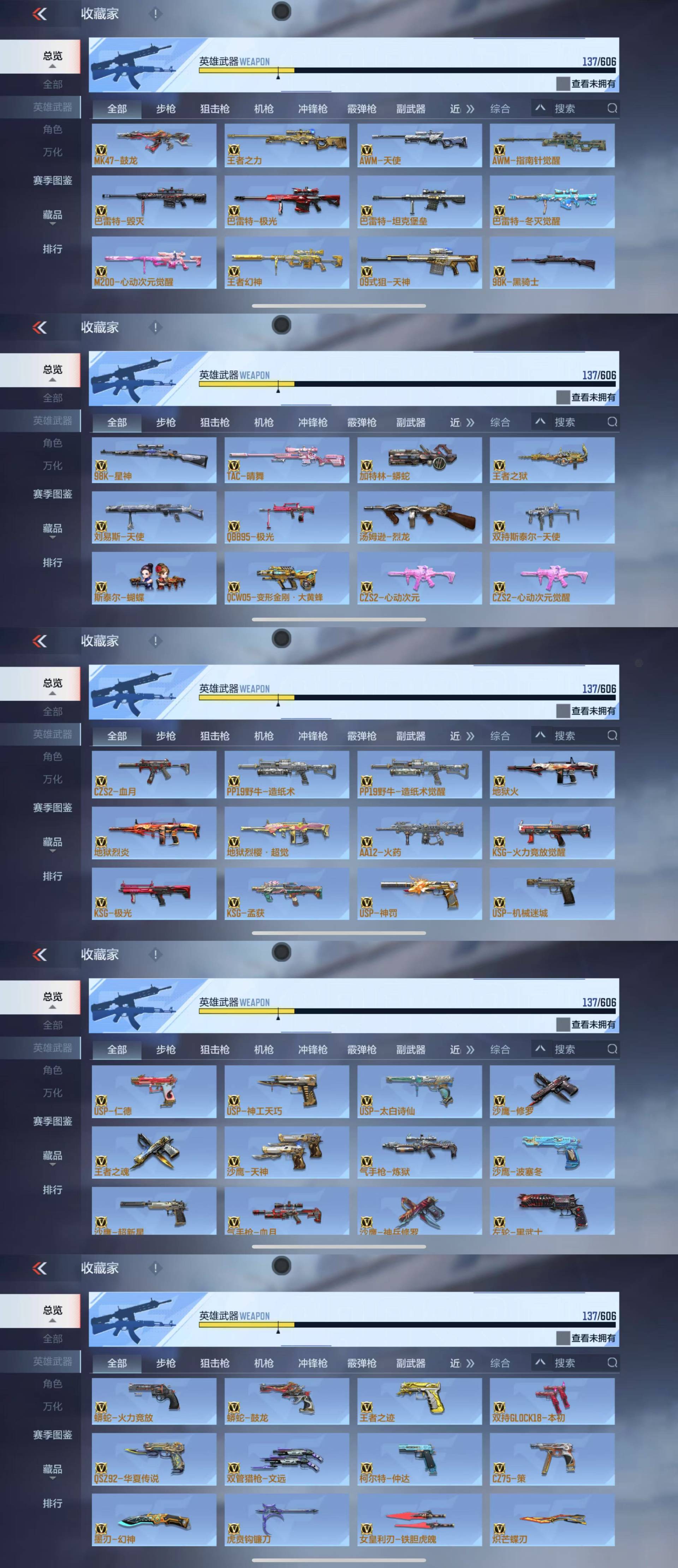 CFMQM39007枪战王者账号详情图6 CFMQM39007枪战王者账号详情图6