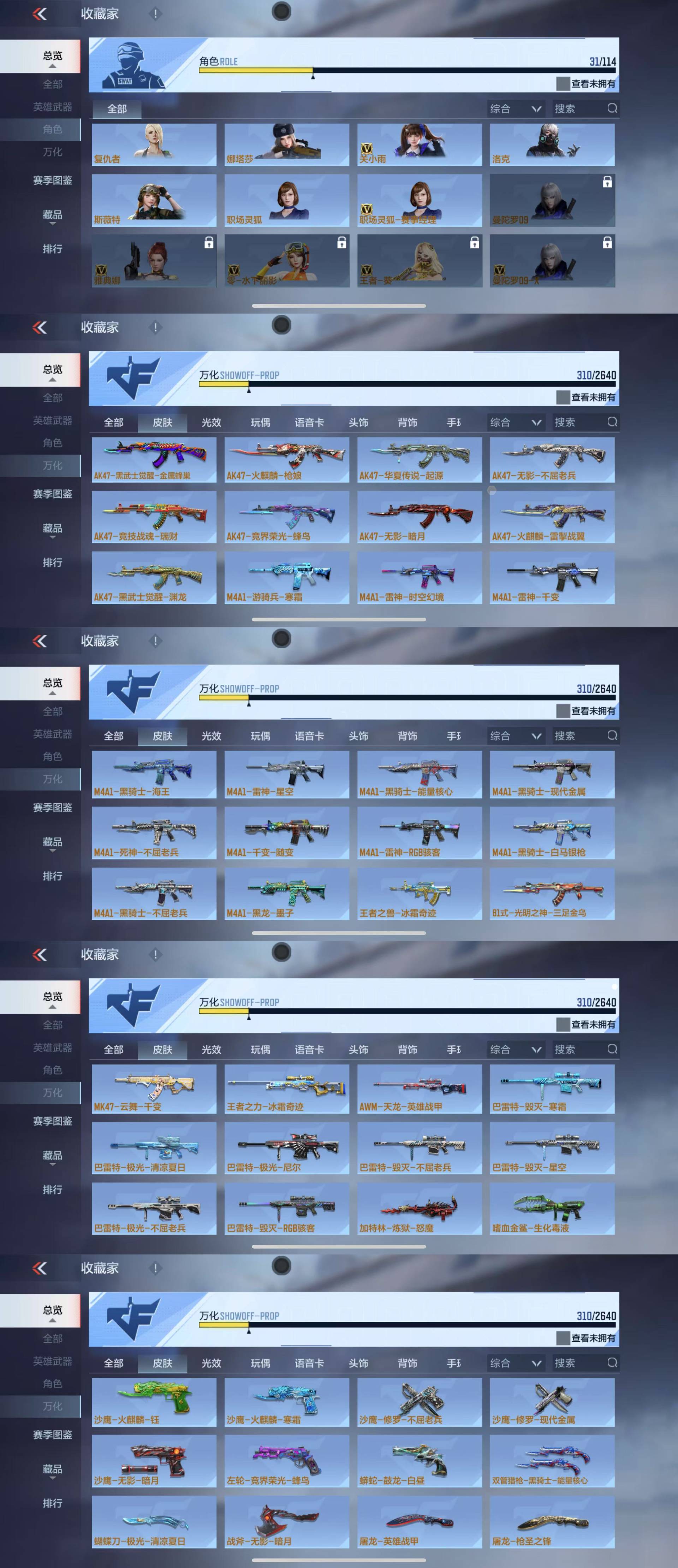 CFMQM39007枪战王者账号详情图3 CFMQM39007枪战王者账号详情图3