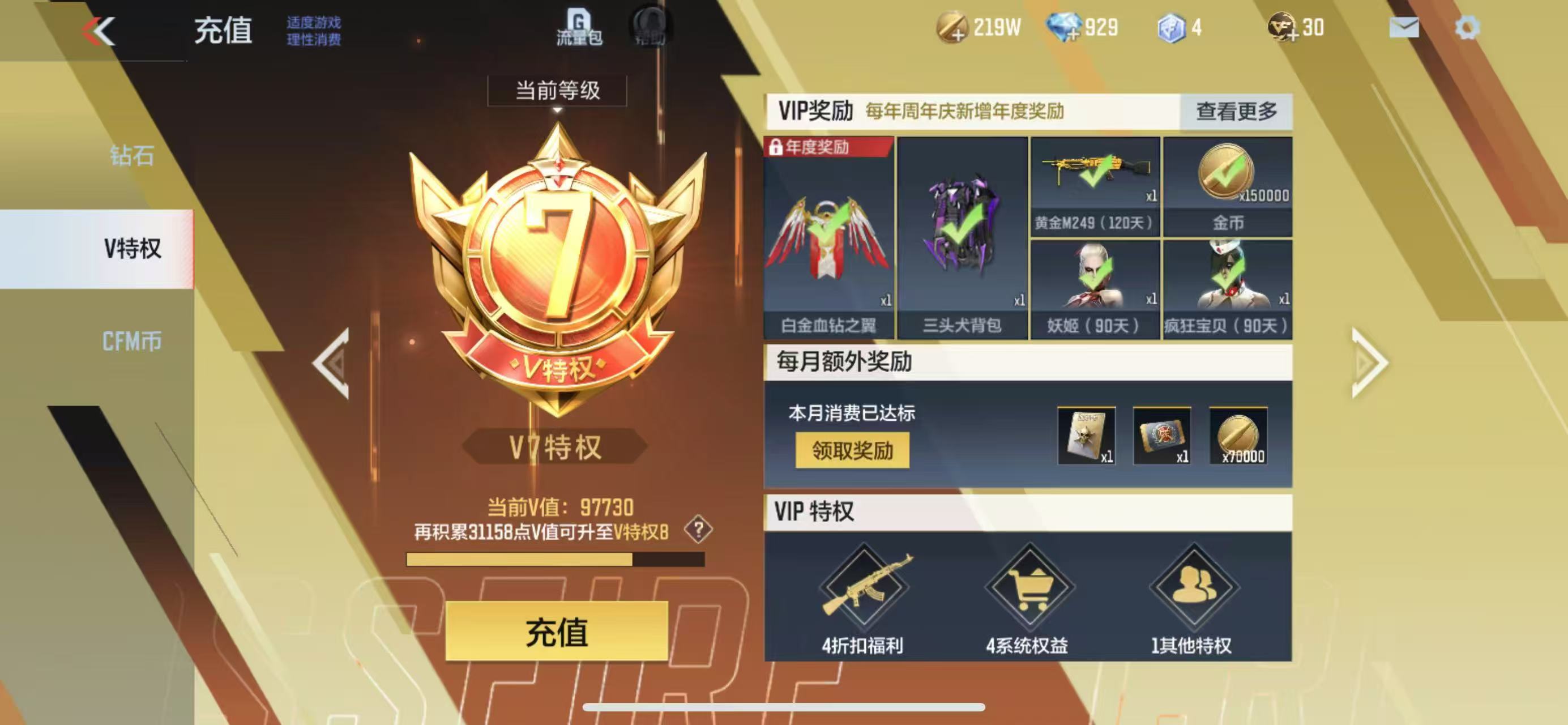 CFMQM39007枪战王者账号详情图9 CFMQM39007枪战王者账号详情图9
