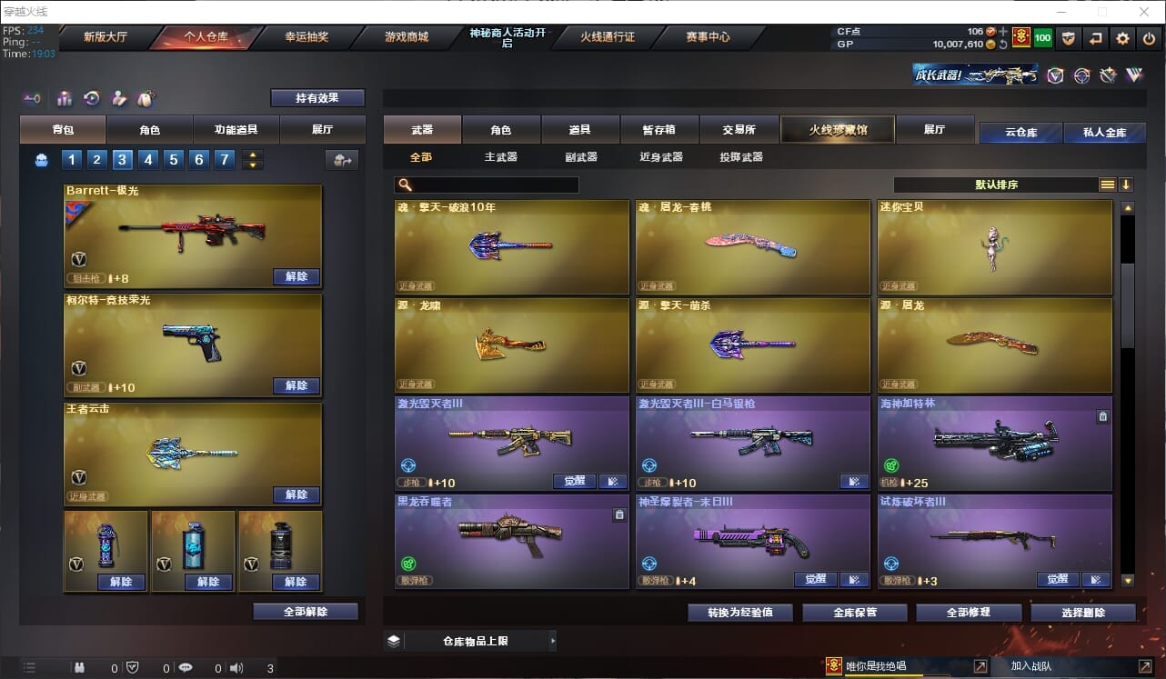 CFQM311128穿越火线账号详情图14
