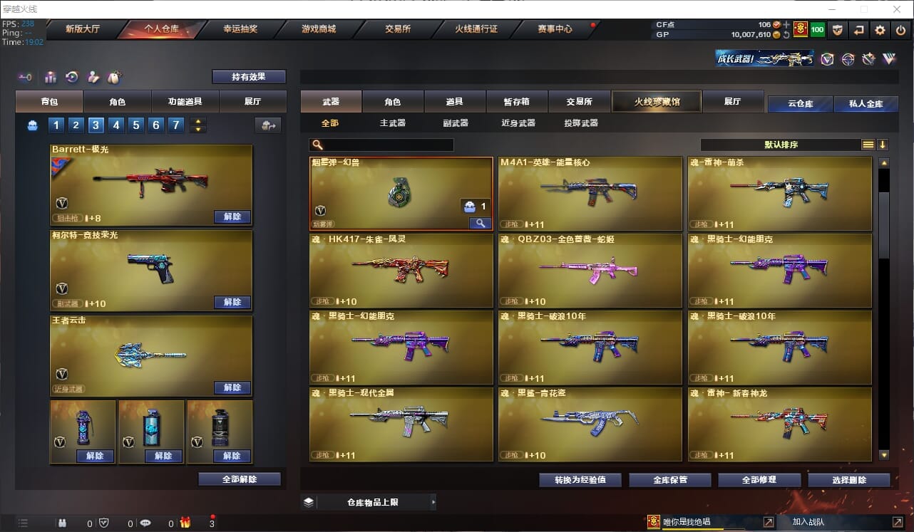 CFQM311128穿越火线账号详情图10