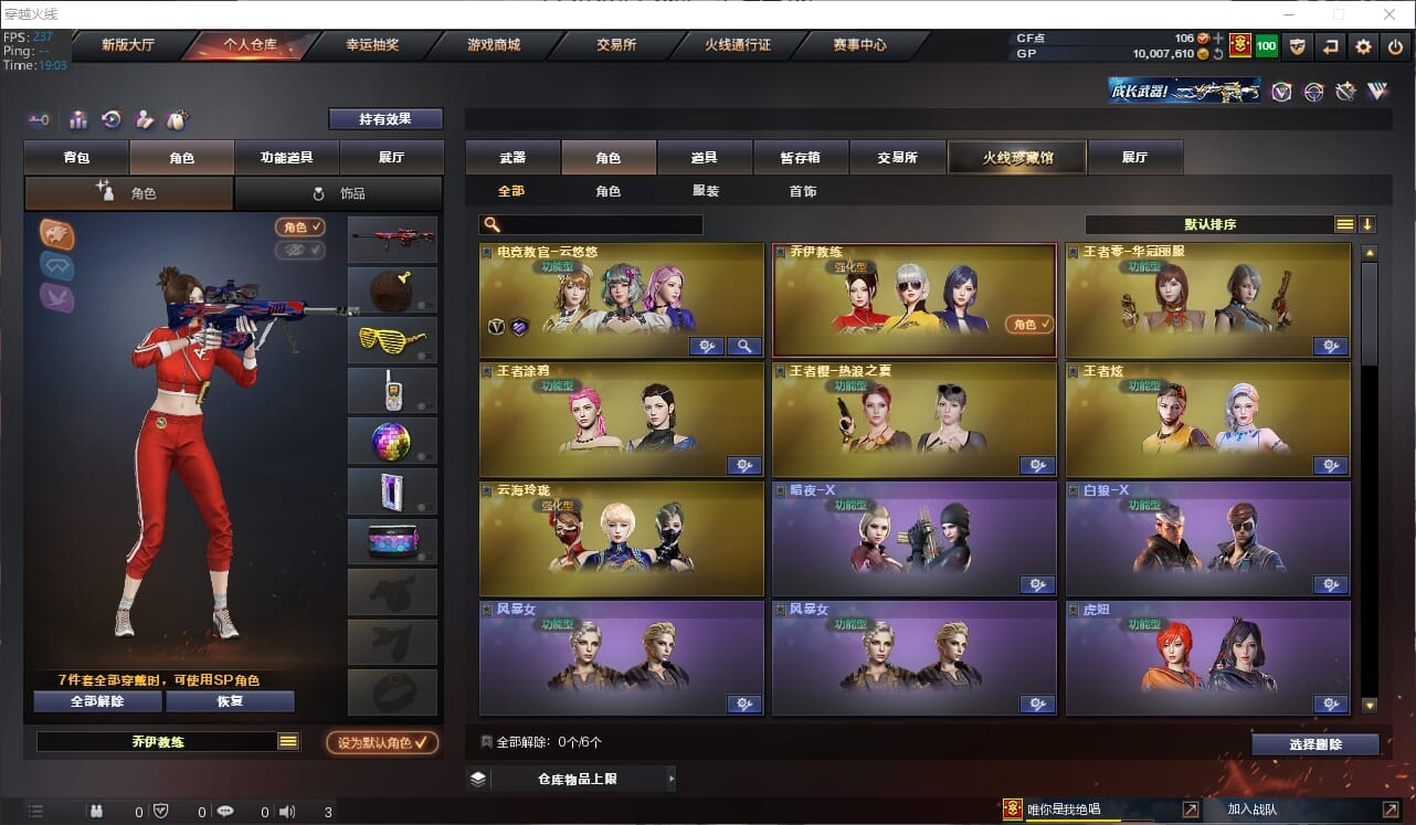 CFQM311128穿越火线账号详情图16