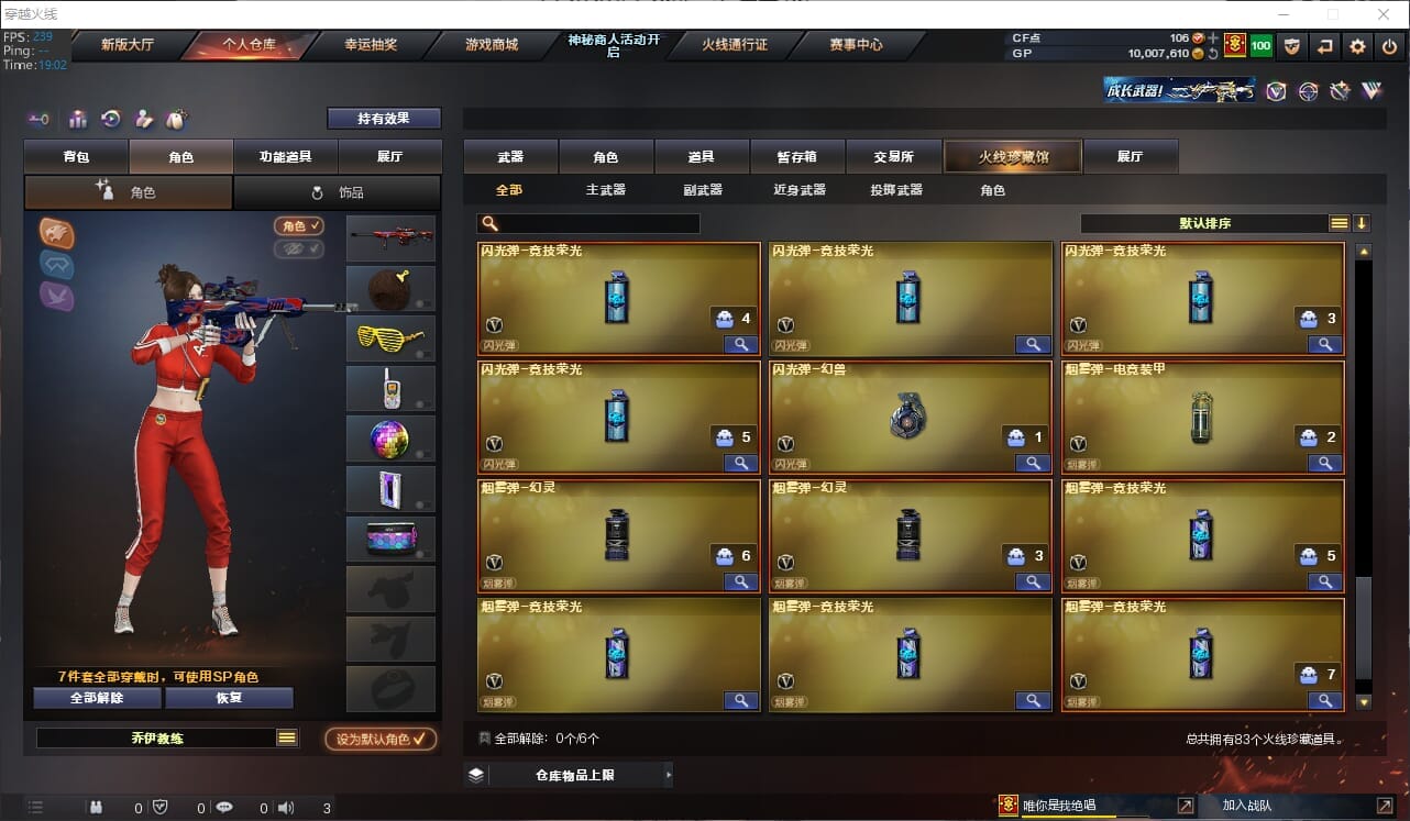CFQM311128穿越火线账号详情图8
