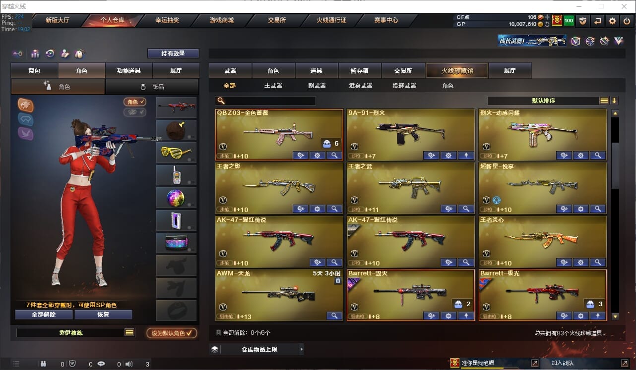 CFQM311128穿越火线账号详情图3