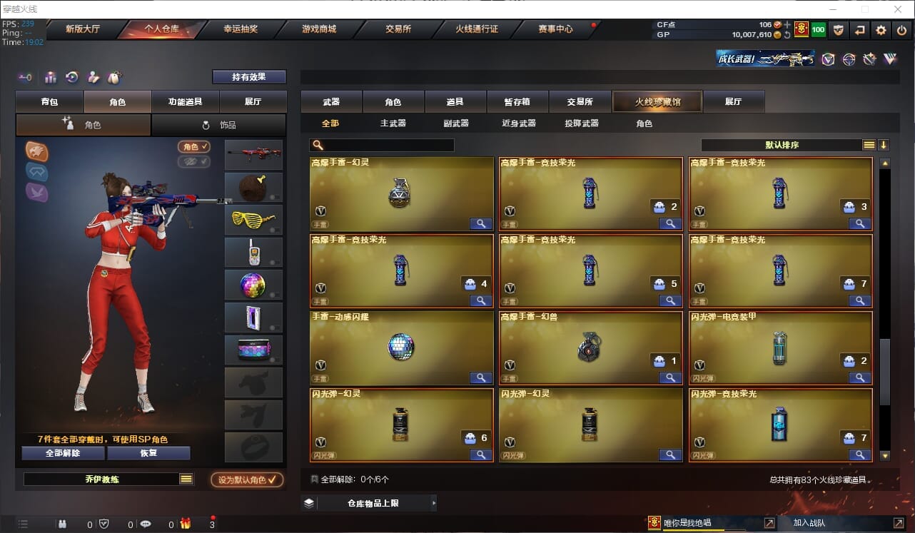 CFQM311128穿越火线账号详情图7