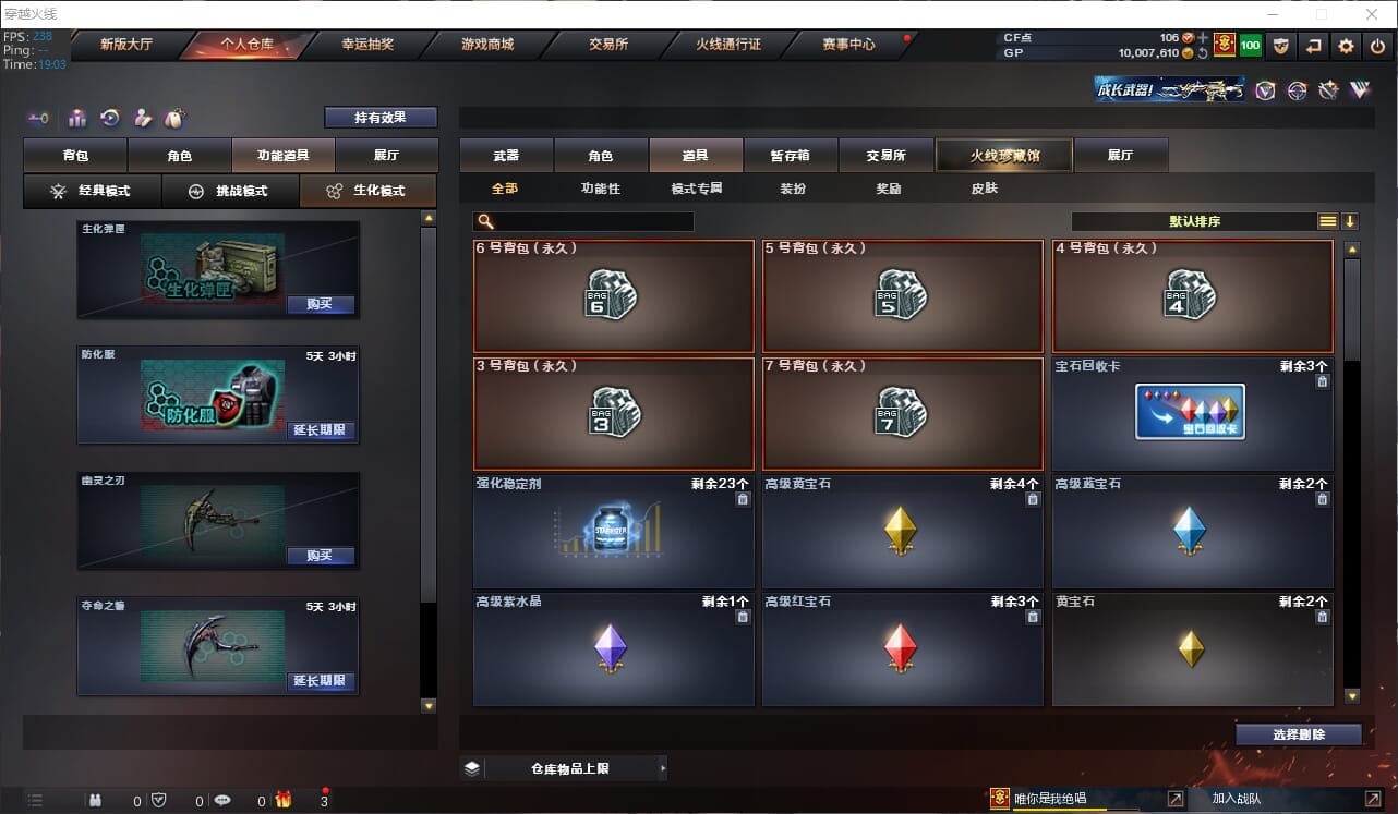 CFQM311128穿越火线账号详情图19