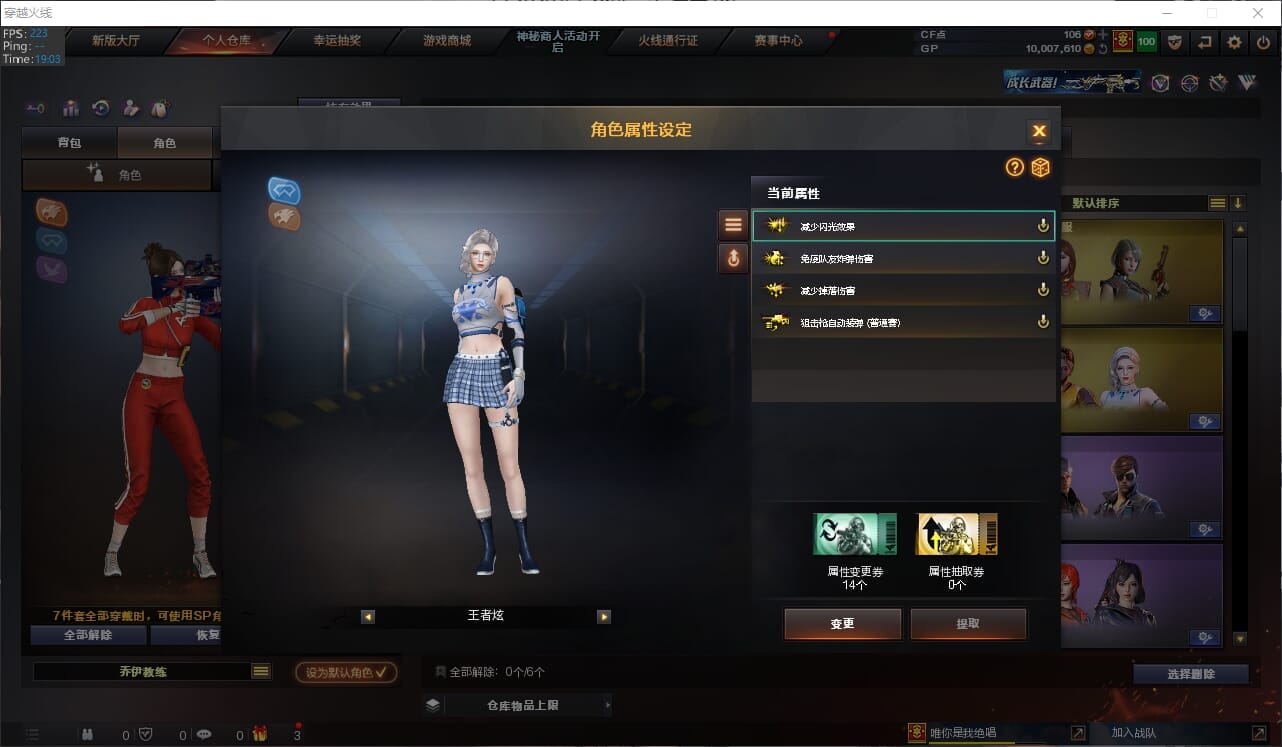 CFQM311128穿越火线账号详情图18