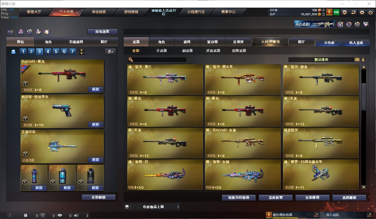 CFQM311128穿越火线账号详情图13