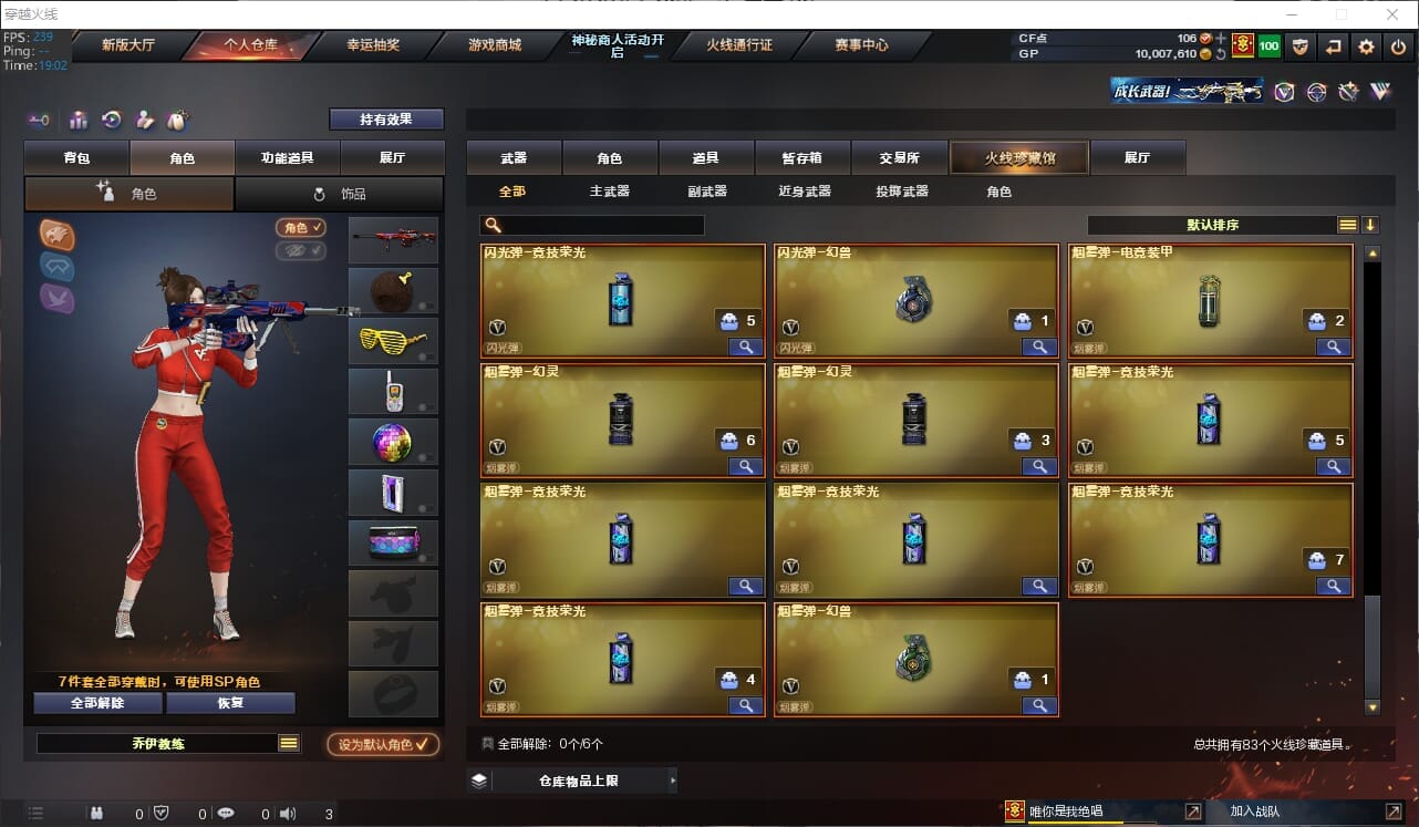 CFQM311128穿越火线账号详情图9