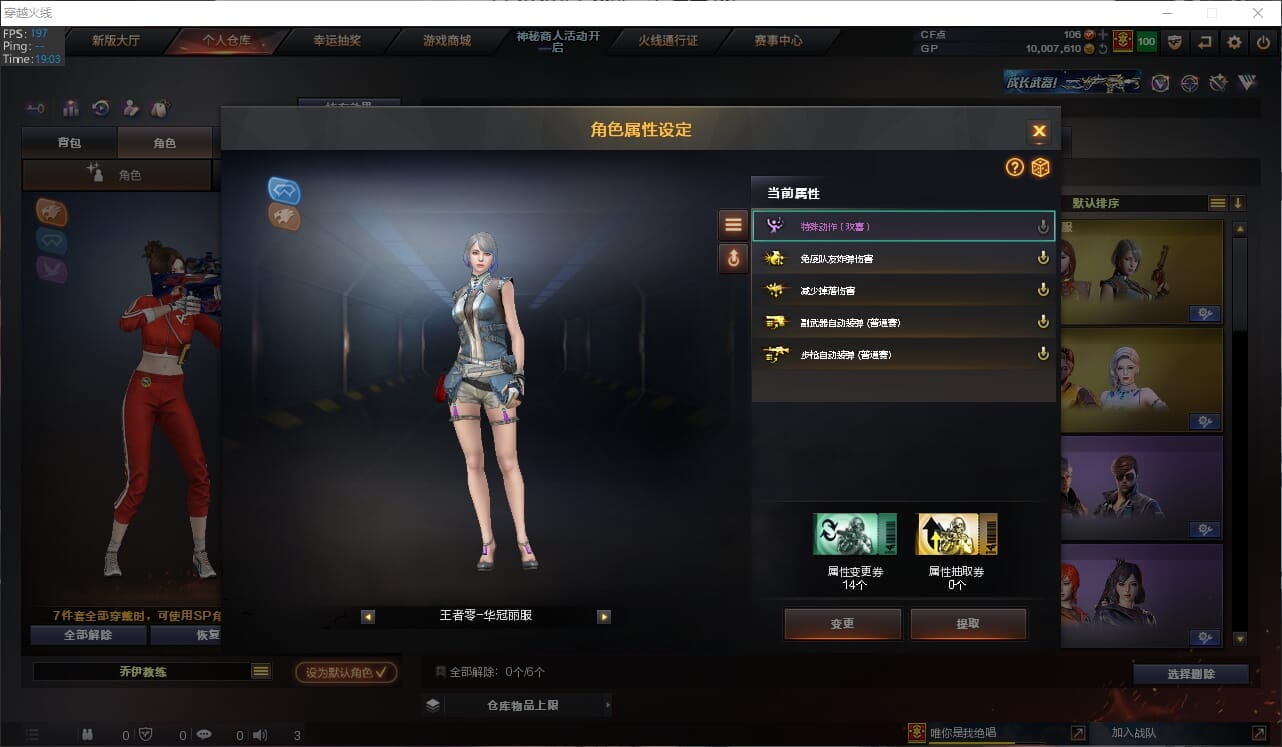 CFQM311128穿越火线账号详情图17