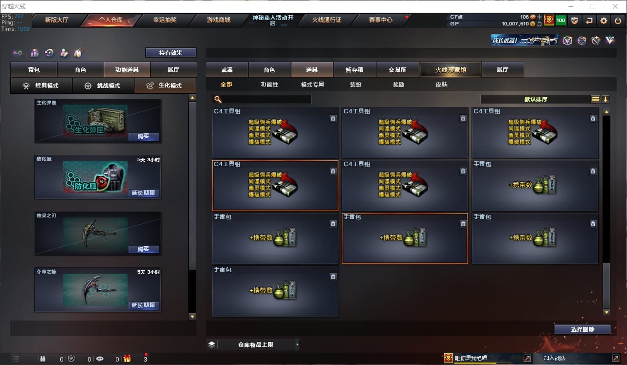 CFQM311128穿越火线账号详情图24